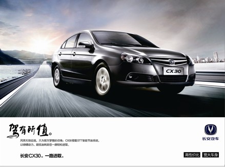 CX30直降20000元 长安汽车