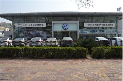 激情奥运 惠享盛夏 一汽大众全系团购会