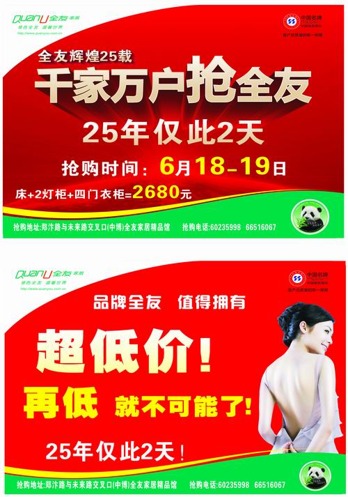 购任何一款汽车到全友买