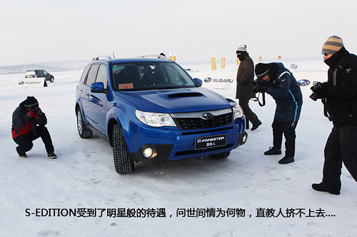 全地形英雄 新款斯巴鲁森林人冰雪试驾