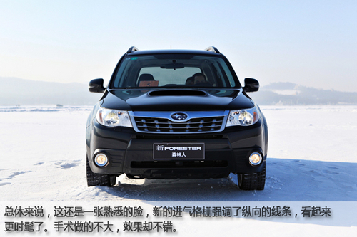 全地形英雄 新款斯巴鲁森林人冰雪试驾