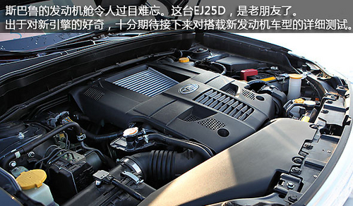 全地形英雄 新款斯巴鲁森林人冰雪试驾