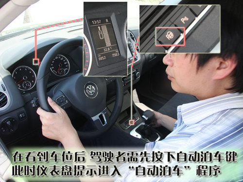 上海大众 途观