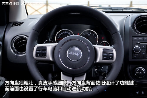 时尚与复古并存 试驾JEEP指南者/自由客