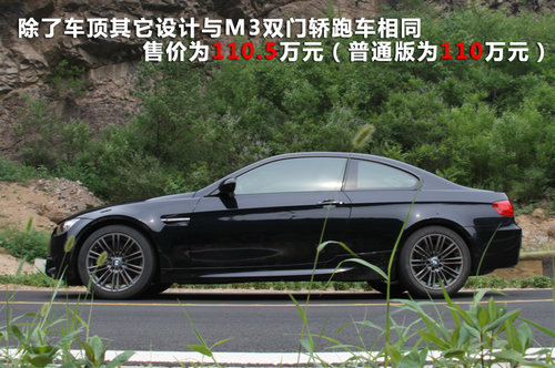宝马(进口)  M3 4.0 V8