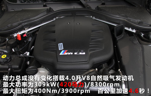 宝马(进口)  M3 4.0 V8