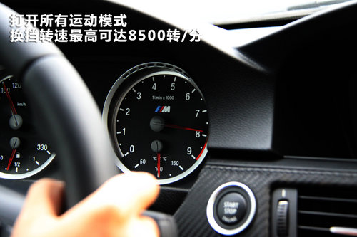 宝马(进口)  M3 4.0 V8