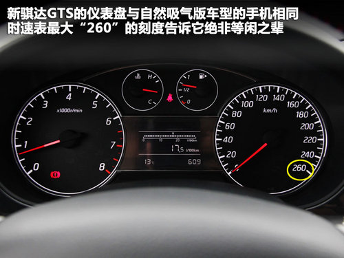 东风日产  新骐达 1.6T M-CVT