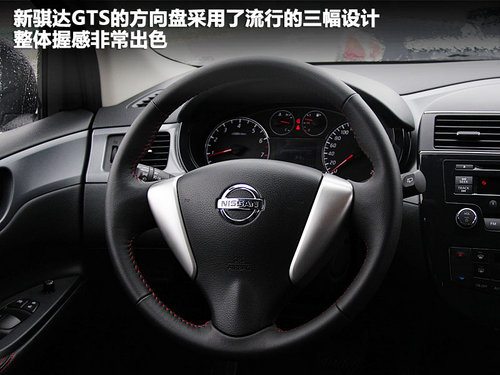 东风日产  新骐达 1.6T M-CVT