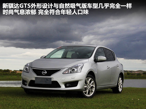 东风日产  新骐达 1.6T M-CVT
