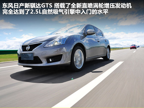 东风日产  新骐达 1.6T M-CVT