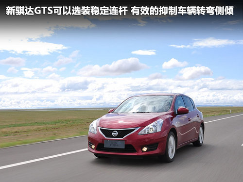 东风日产  新骐达 1.6T M-CVT