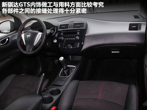 东风日产  新骐达 1.6T M-CVT