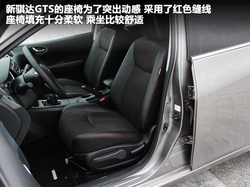 东风日产  新骐达 1.6T M-CVT