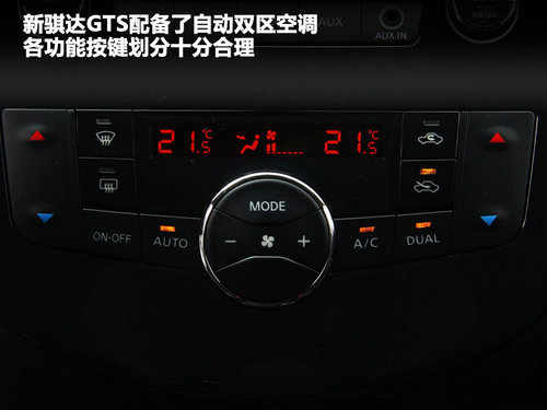 东风日产  新骐达 1.6T M-CVT
