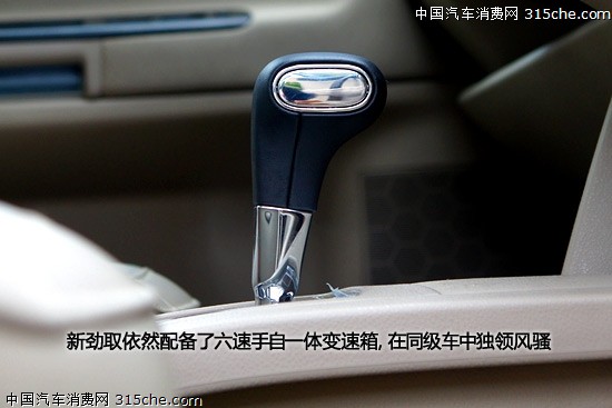试驾 新劲取 上海