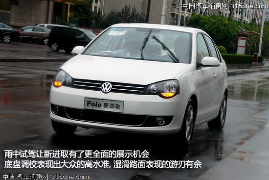 试驾 新劲取 上海
