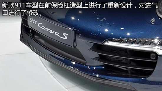 犀利出击 全新保时捷911 Carrera静态评测
