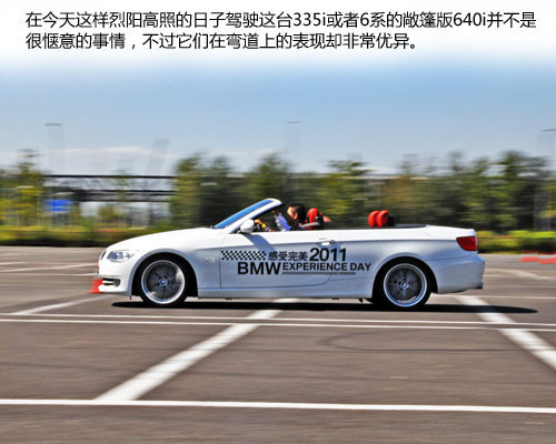 蓝天白云的享受 进口宝马全系场地试驾