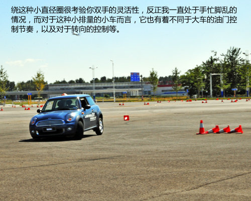 蓝天白云的享受 进口宝马全系场地试驾