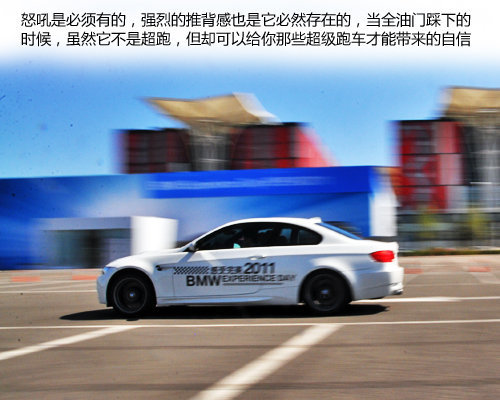 蓝天白云的享受 进口宝马全系场地试驾