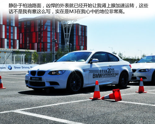 蓝天白云的享受 进口宝马全系场地试驾