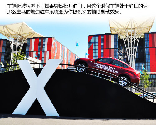 蓝天白云的享受 进口宝马全系场地试驾
