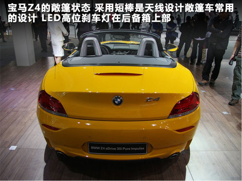 宝马(进口)  Z4 sDrive35i