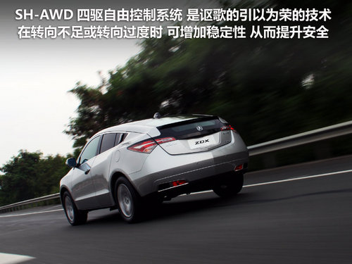 全能の刀锋利器 深圳试驾讴歌ZDX酷越车