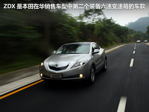 全能の刀锋利器 深圳试驾讴歌ZDX酷越车
