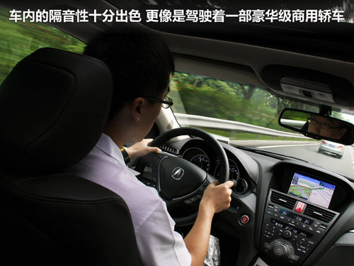 全能の刀锋利器 深圳试驾讴歌ZDX酷越车