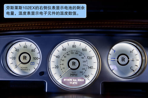 劳斯莱斯 102EX 实拍 图解 图片