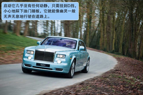 劳斯莱斯 102EX 实拍 图解 图片
