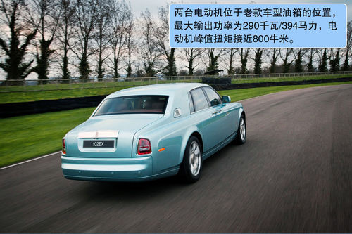 劳斯莱斯 102EX 实拍 图解 图片