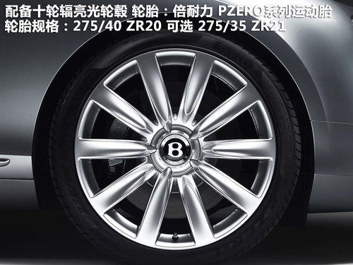 宾利  Continental GTC 6.0 AT