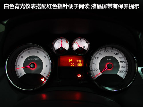 东风标致  308 2.0 AT