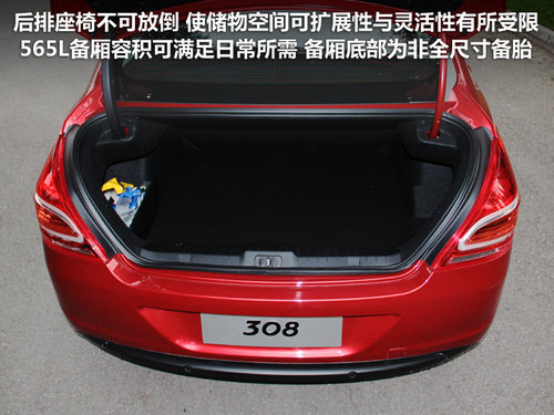 东风标致  308 2.0 AT