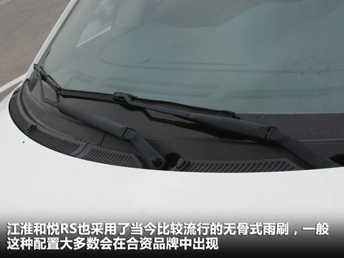 江淮  和悦RS 1.8 AT