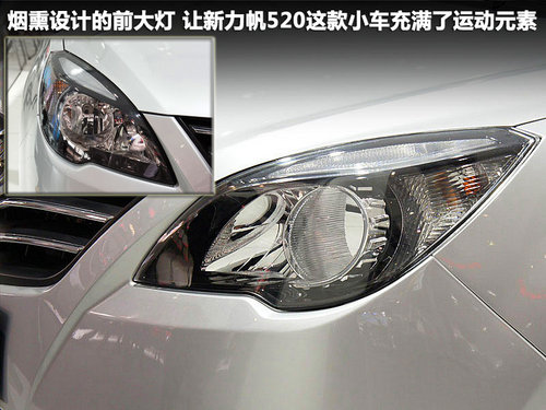 力帆 力帆520