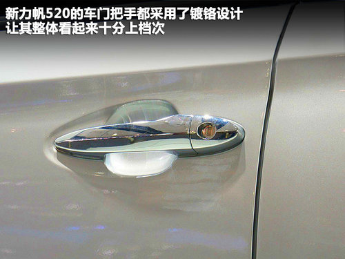 力帆 力帆520