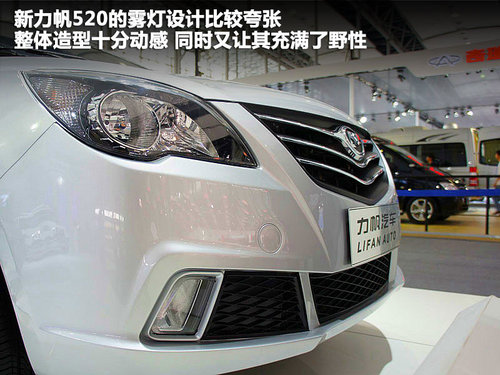 力帆 力帆520