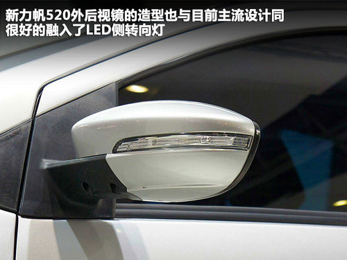 力帆 力帆520