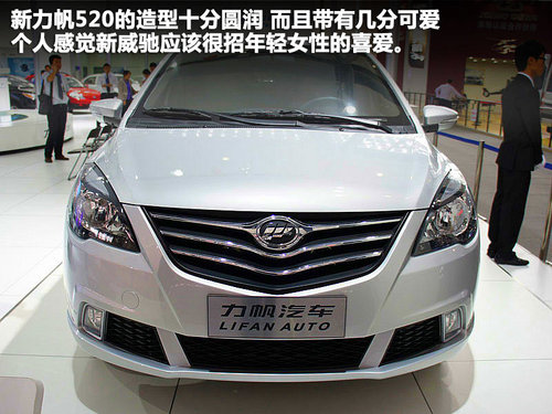 力帆 力帆520