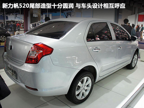 力帆 力帆520