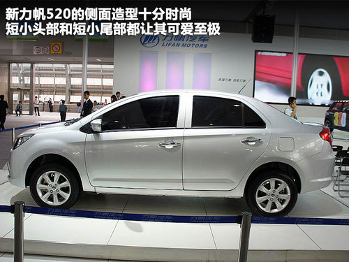 力帆 力帆520