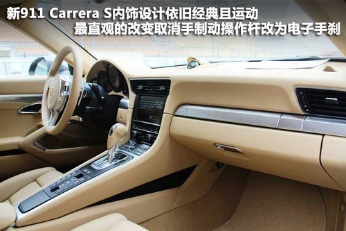 保时捷  911 Carrera S 3.8 PDK