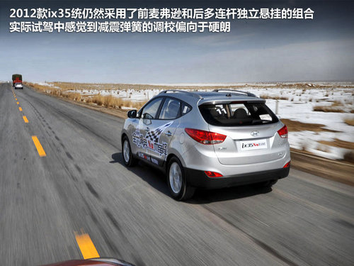 北京现代  ix35 2.0 GLS 4WD AT