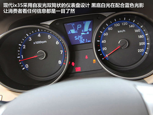 北京现代  ix35 2.0 GLS 4WD AT
