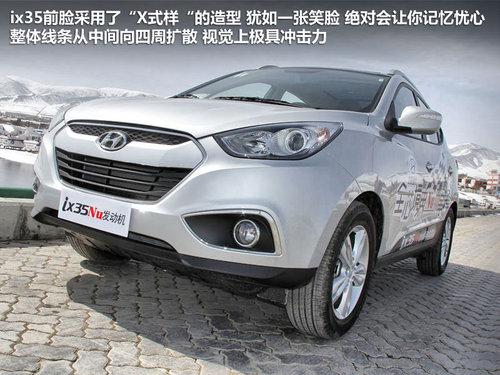 北京现代  ix35 2.0 GLS 4WD AT