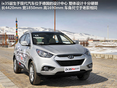 北京现代  ix35 2.0 GLS 4WD AT